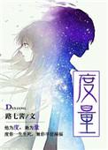 度量衡怎么读