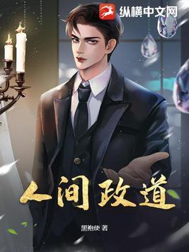 官路扶摇