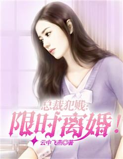 总裁(限)