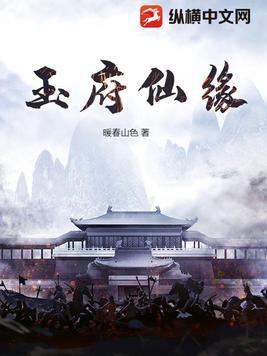 仙府仙缘mianfei