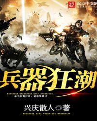 兵器传说