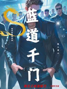 蓝道是啥