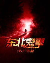 东北往事张岳