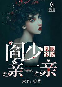 鬼眼甜妻boss的独家溺宠