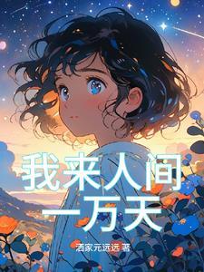 从精神病院的走出的强者