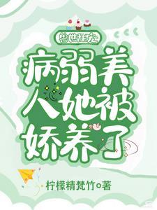 兽世女主美