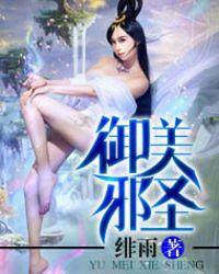 御邪魔之乡