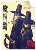 无常簿三部曲是哪三部