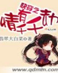 快穿之情什一寸