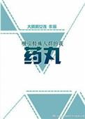 受有吸引人的特殊体质