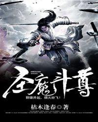 魔圣坛斗士剧照