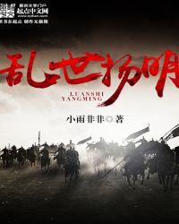 乱世乞活