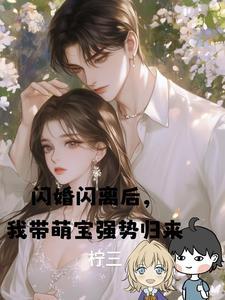 萌妻赖上门