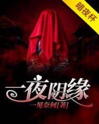 一夜一次什么意思