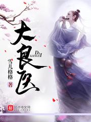 大良医院门诊