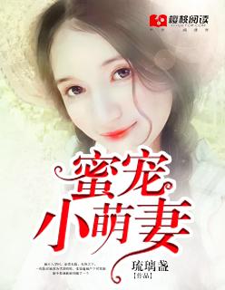 豪门宠妻全文免费阅读
