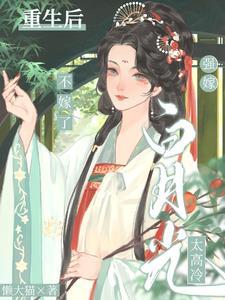 强嫁txt