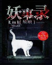 剧情问答琉璃妖塔答案