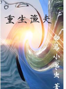 穿越钓鱼系统