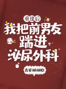 他诱哄他