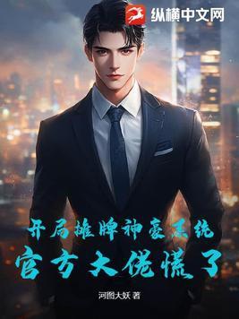 神豪摆摊系统