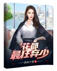 我的极品娇妻沈雪的.txt