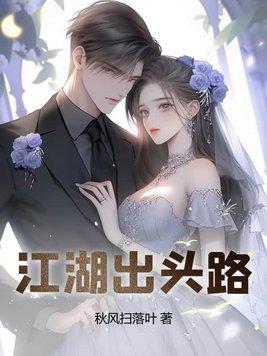 江湖路远是什么意思