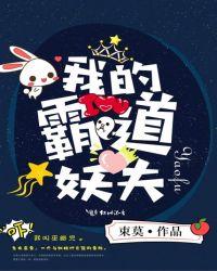 我的霸道末婚夫