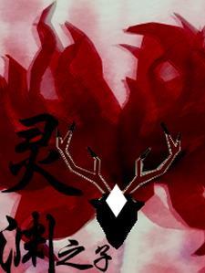 灵渊宣玑