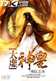 太虚神剑