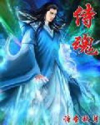 侍魂所有人物介绍