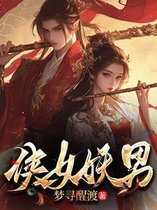 白骨仙途1-100集免费