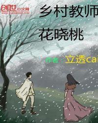 乡村教师少