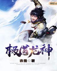 极道龙神片头曲