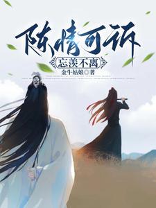 陈情男团