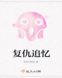 复仇技能攻略