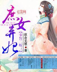 庶女弃妃全文免费阅读玉琉璃