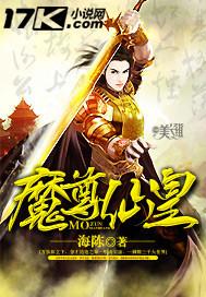 魔尊仙皇类似的境界