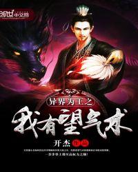 异界为兽我为尊