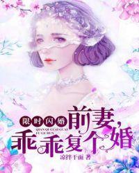 前妻乖乖就擒全文免费