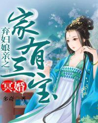 冥婚娘子