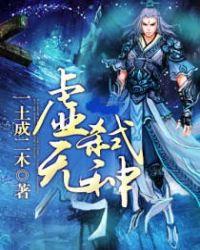 虚无弑神者漫画全集免费观看