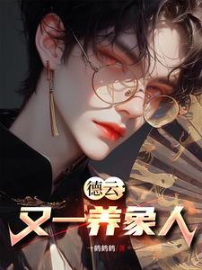 德云一哥相声视频