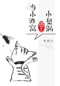 小酒窝当年有多火