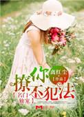 名门独宠暖妻漫画免费全集下拉