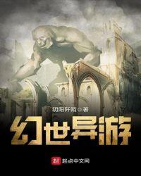 异世幻想是什么