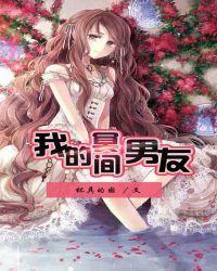 我的冥界夫君