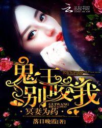 冥王鬼妃全文阅读