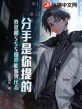 分手是你说的是什么歌