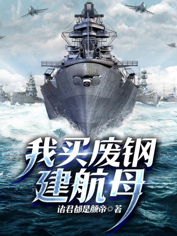 乌里扬诺夫斯克号航母